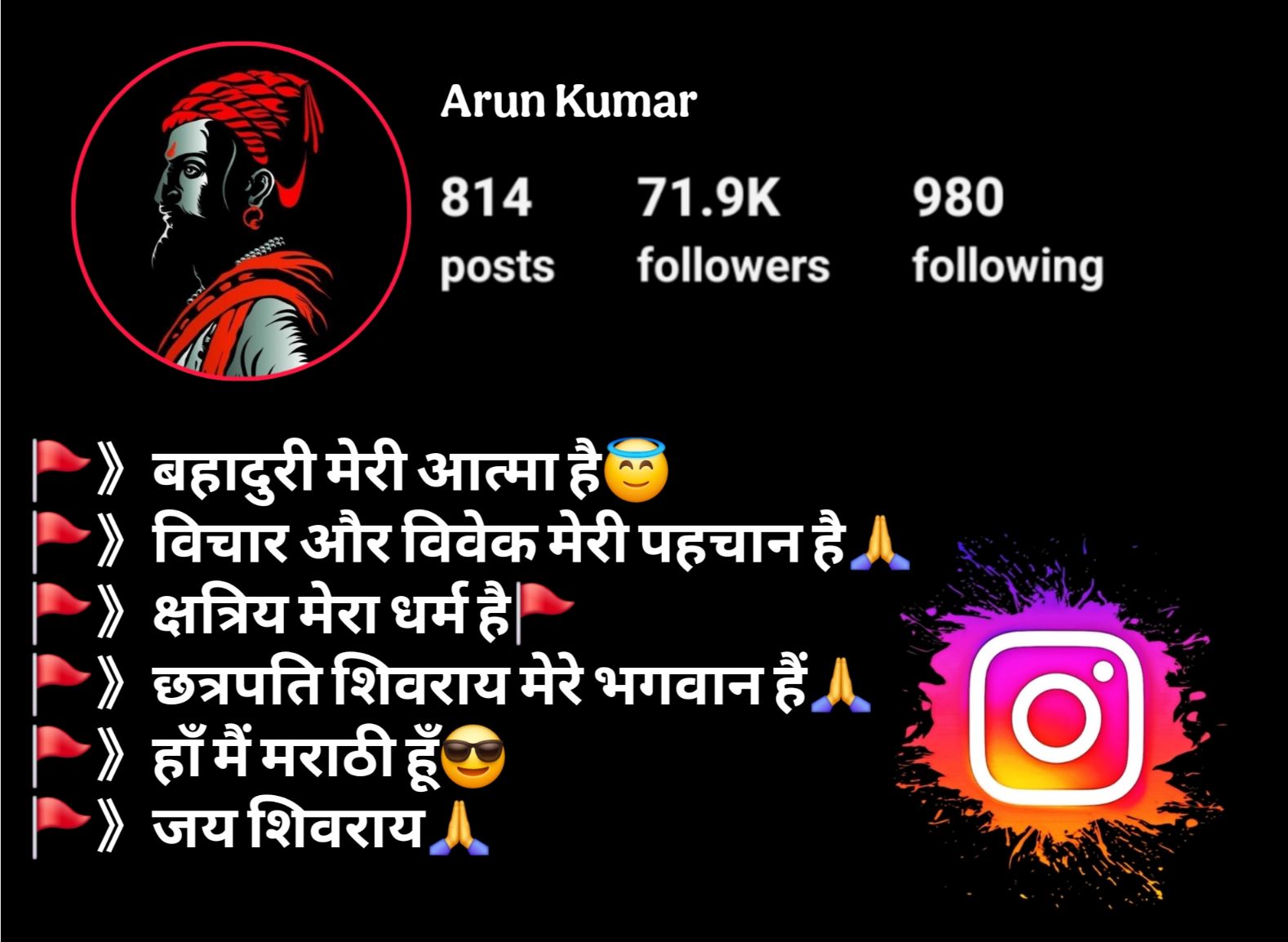 Instagram Bio For Shivaji Maharaj 
