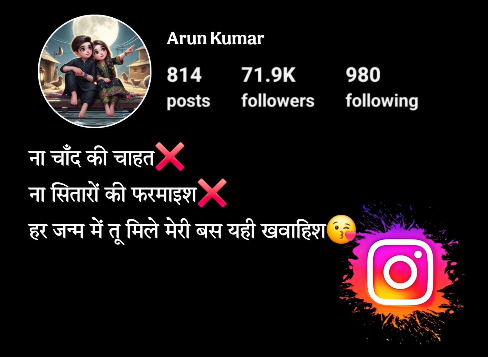 Instagram Bio Shayari