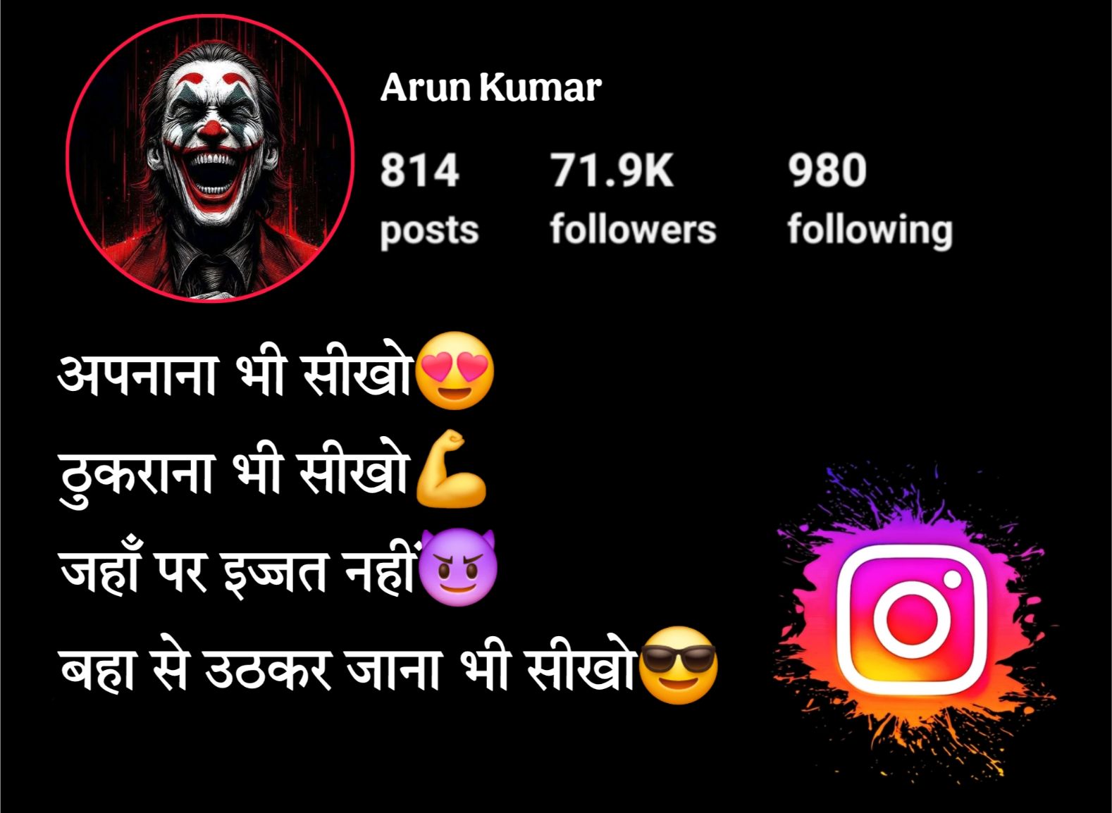 Instagram Bio Shayari