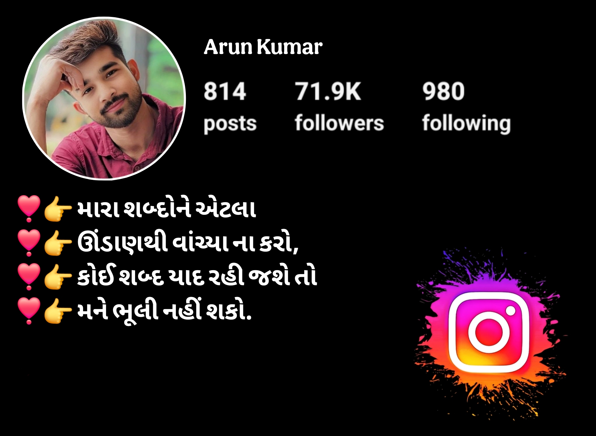 Instagram Bio in Gujarati